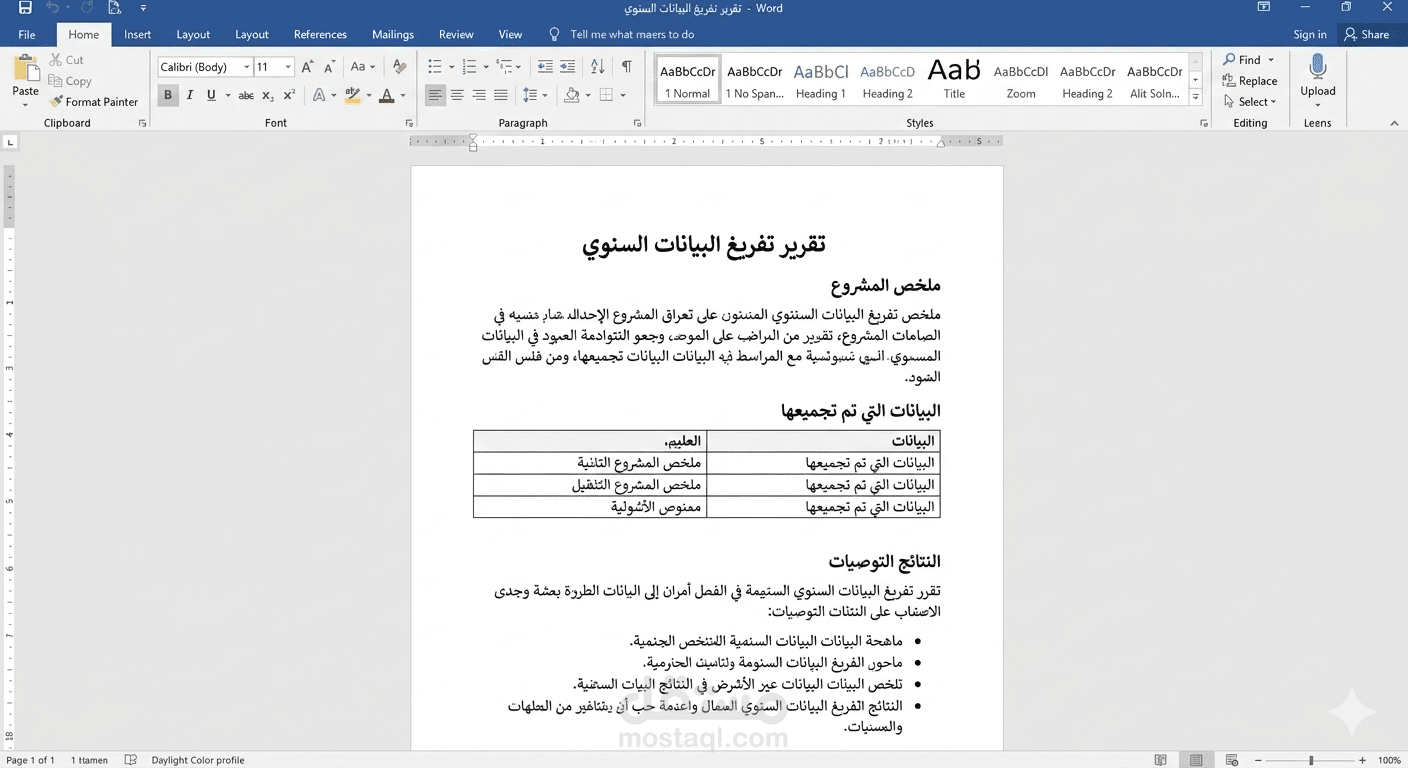 نموذج "إدارة المخزن"