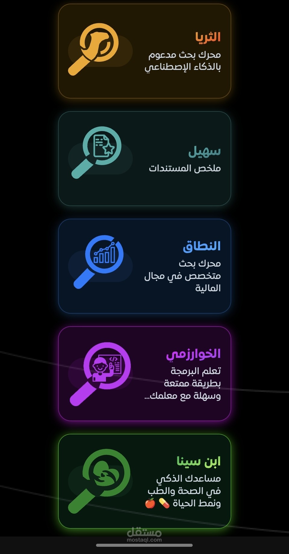 نجوم ai اول منصة ذكاء اصطناعي في الجزائر