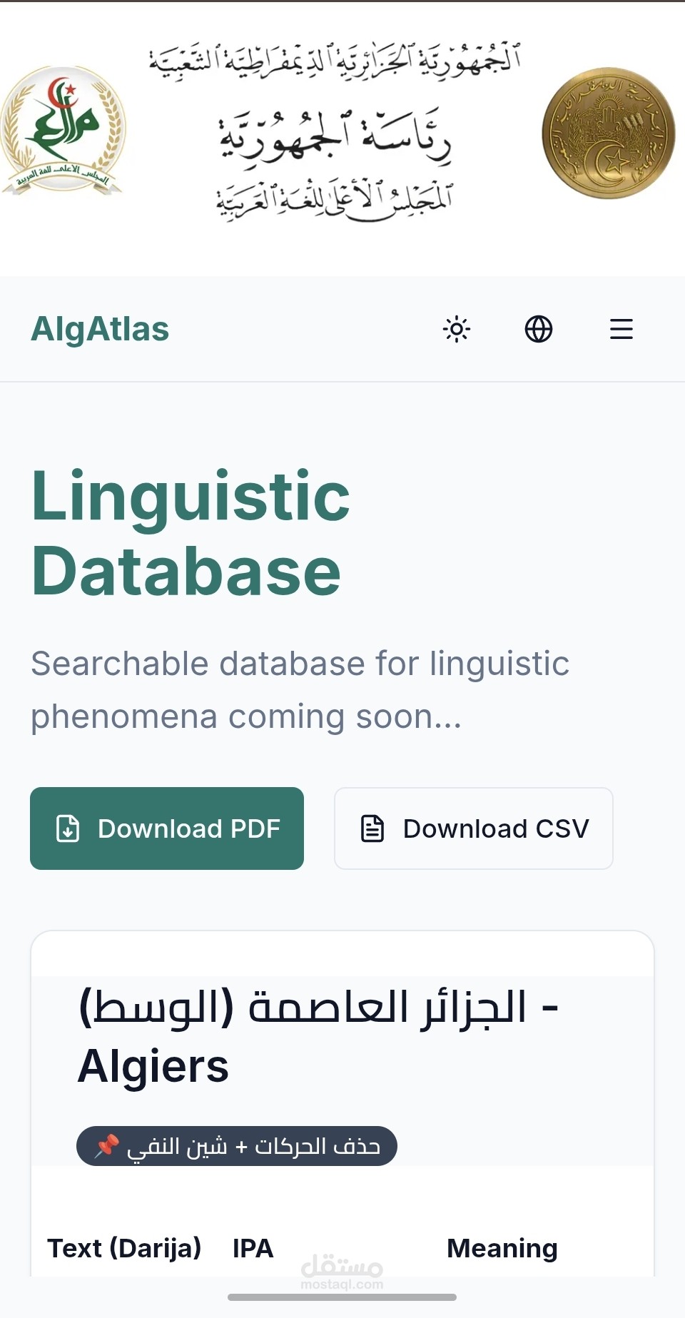 الأطلس اللساني الجزائري