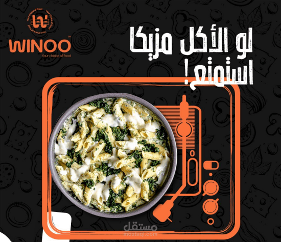 إعداد وتنفيذ خطة محتوى إبداعية (Content Calendar) لمطعم Winoo