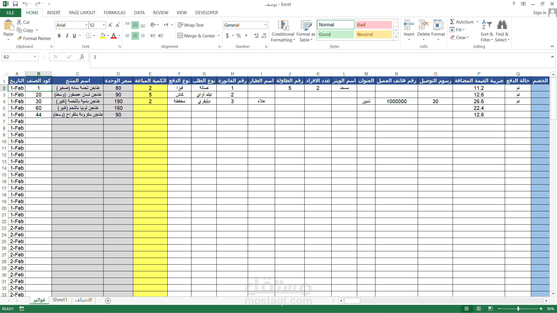 تصميم لوحة تحكم محاسبية (Dashboard) لإدارة التدفقات النقدية والأرباح.