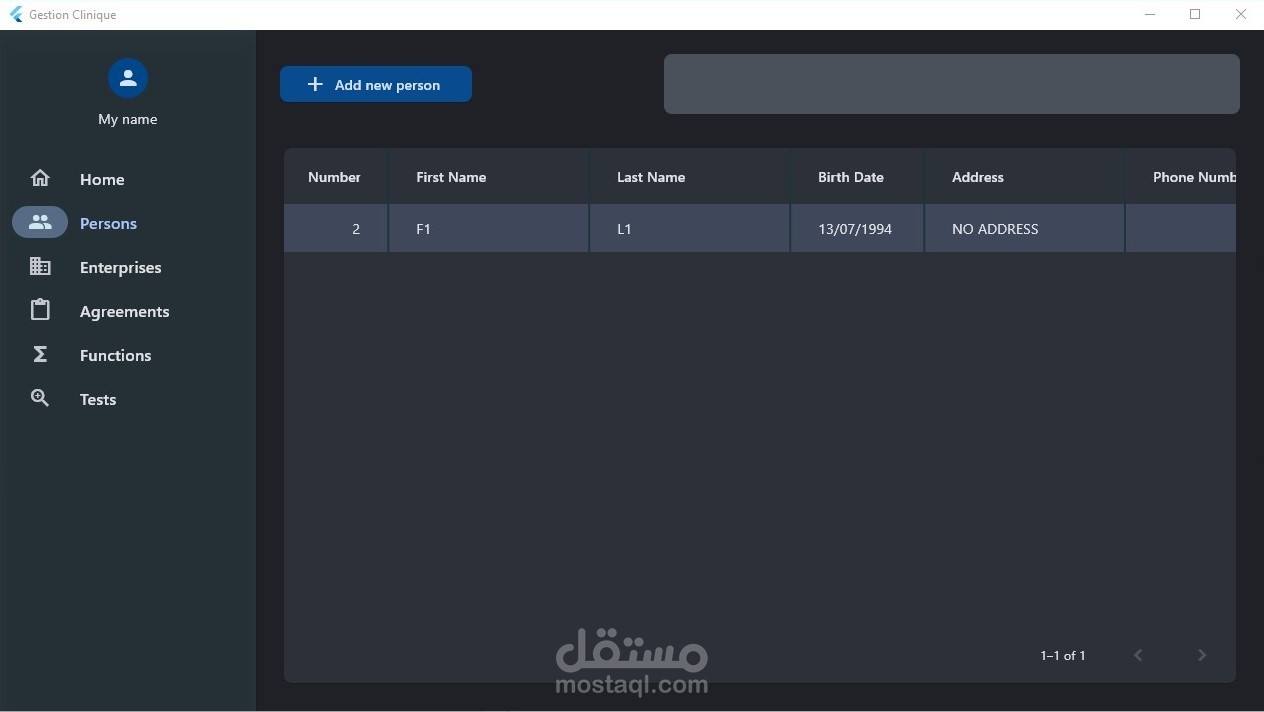 برنامج إدارة عيادة طب العمل