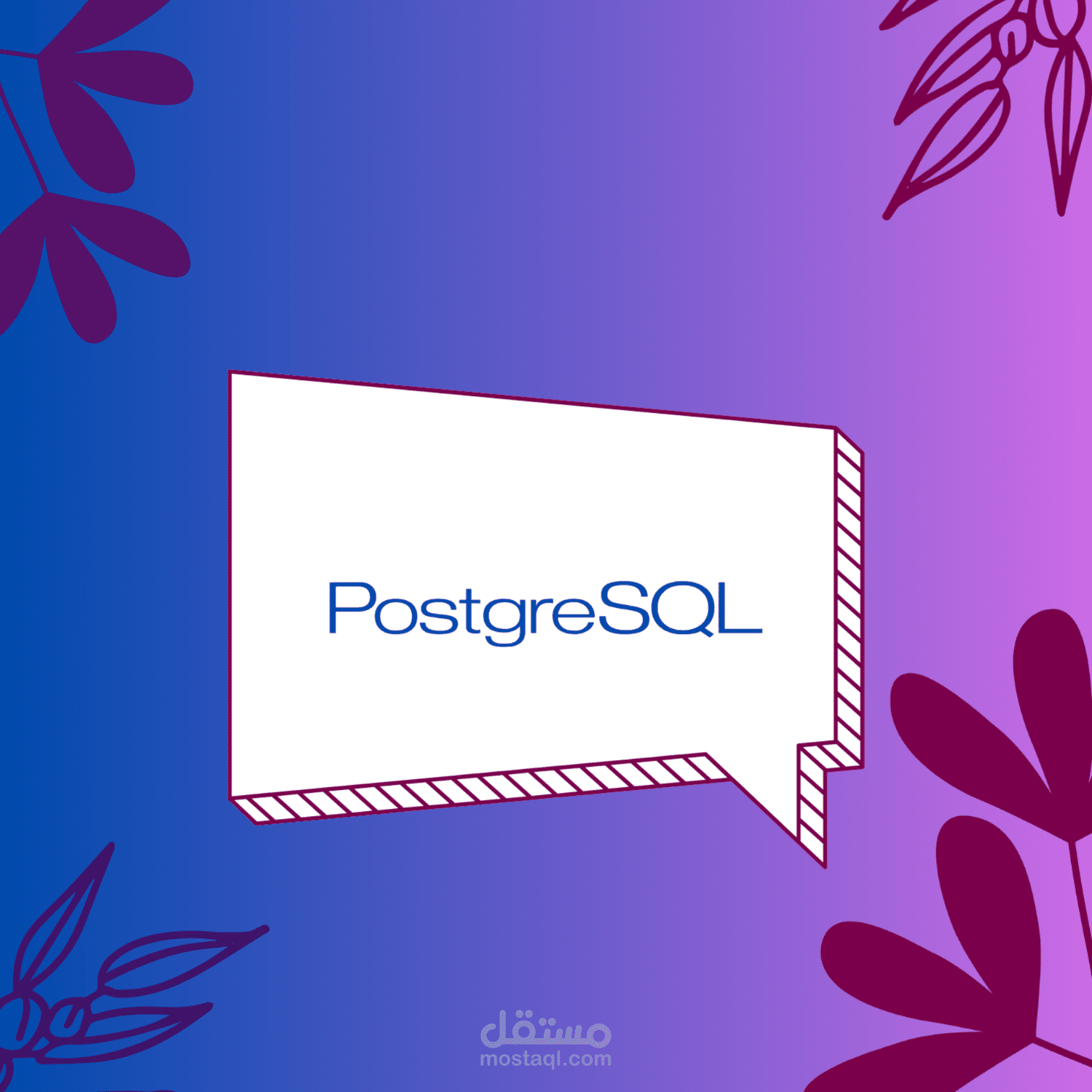 استعلامات على قواعد بيانات باستخدام postgreSQL