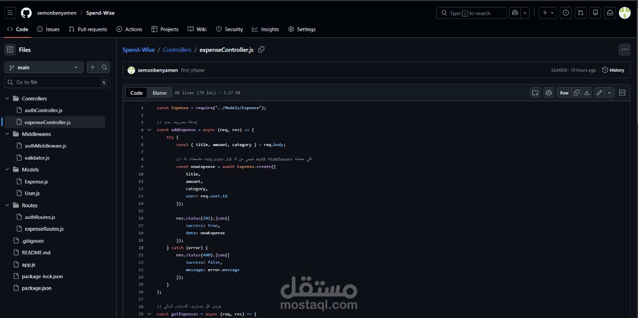 Spend Wise – نظام لإدارة المصروفات الشخصية
