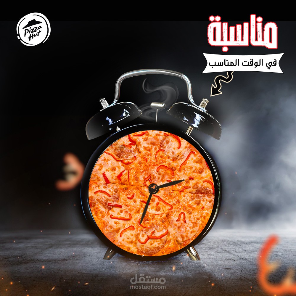 تصميم إعلان إبداعي لبيتزا – وقت مناسب للطلب
