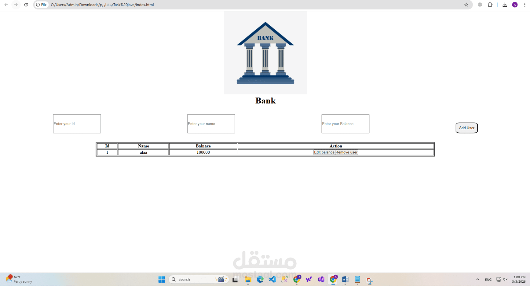 صفحه بنك دخول بيانات وتعديل ومرتبات