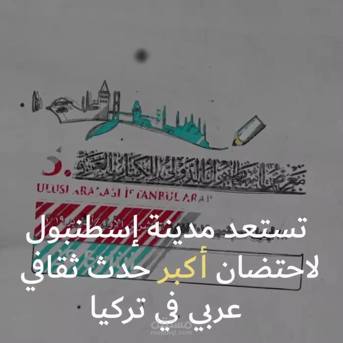 كتابة ومونتاج فيديو إخباري قصير لمواقع التواصل الإجتماعي