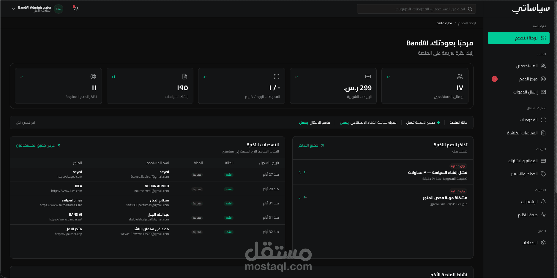 Seyasaty – AI Policy Generator & Analyzer