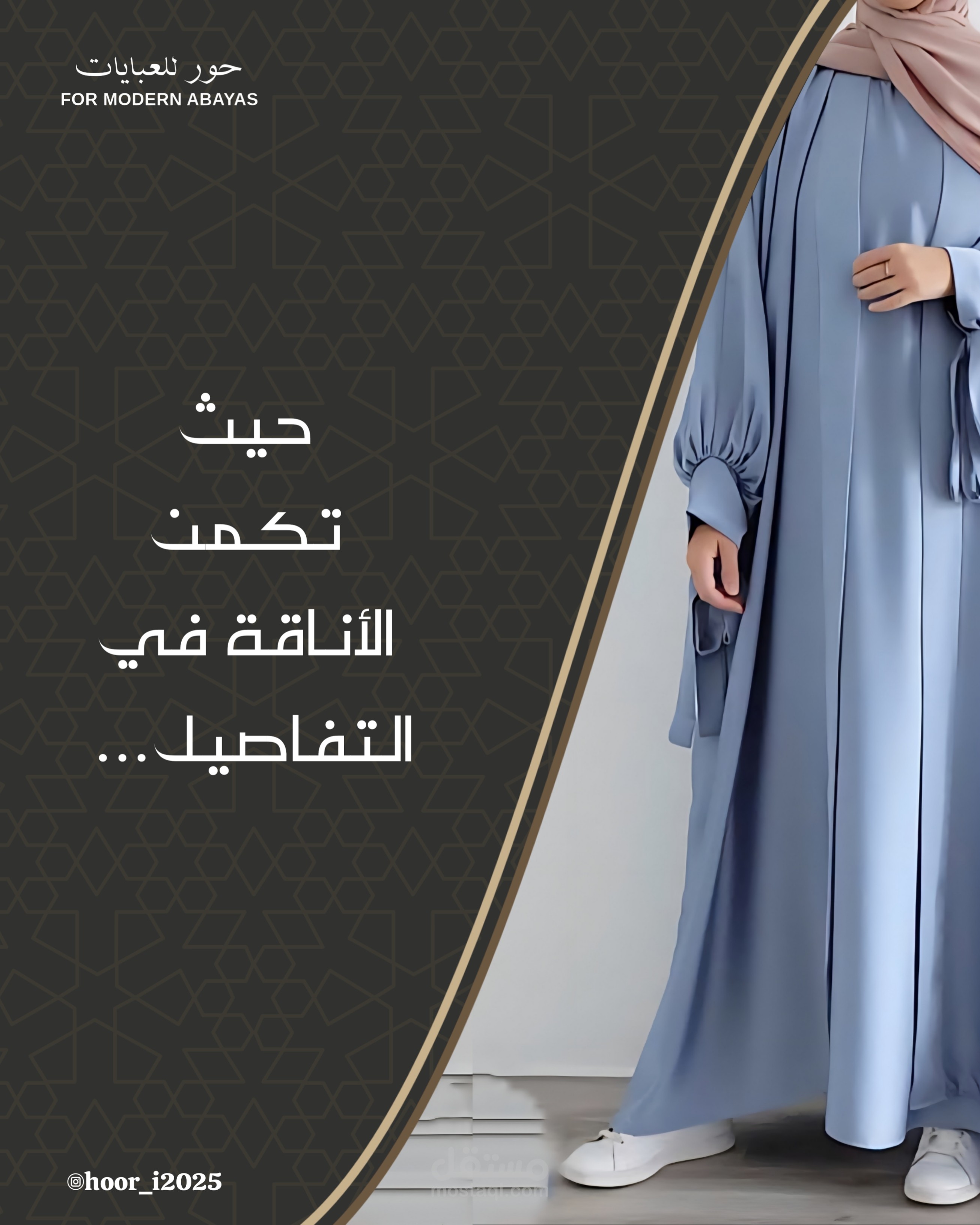 متجر حور | إعلانات السوشيال ميديا