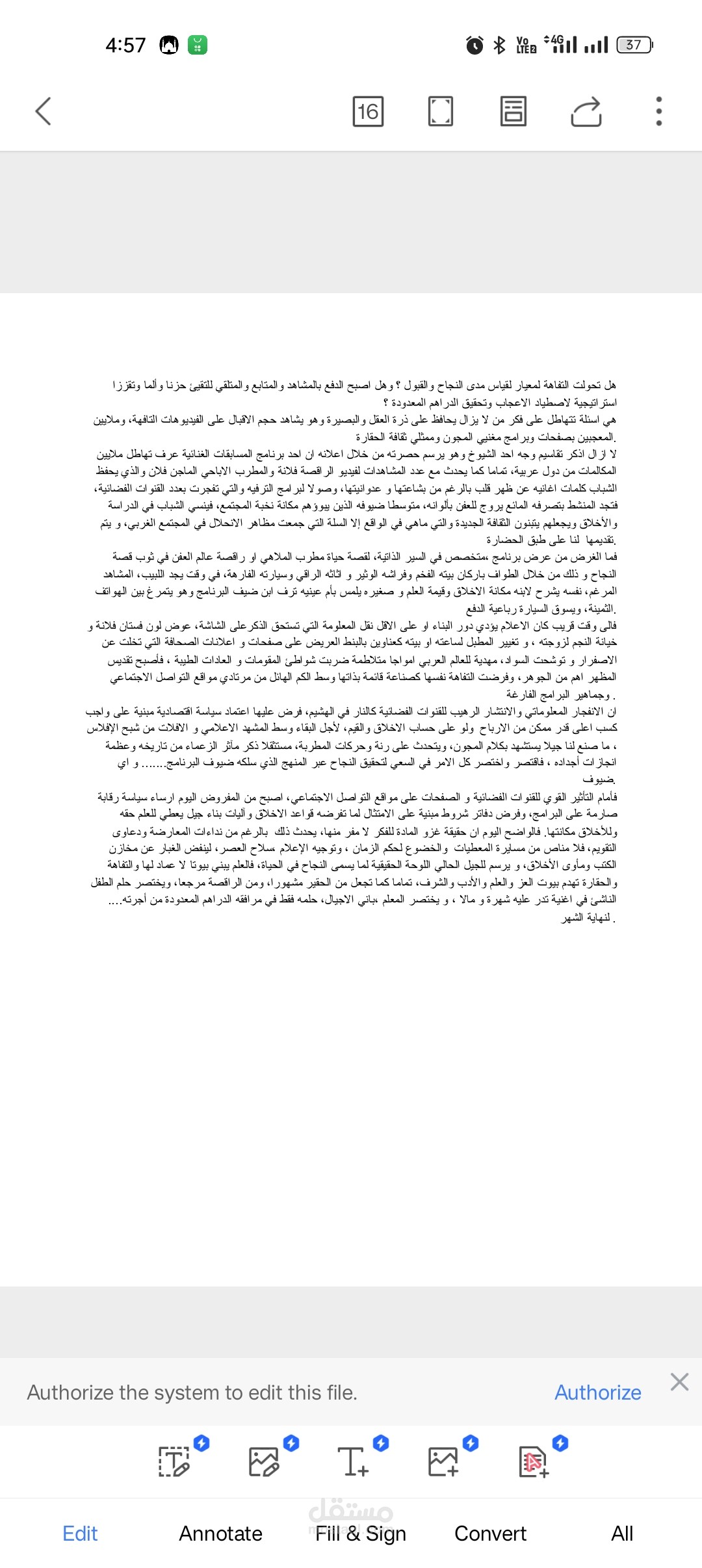 تدقيق لغوي