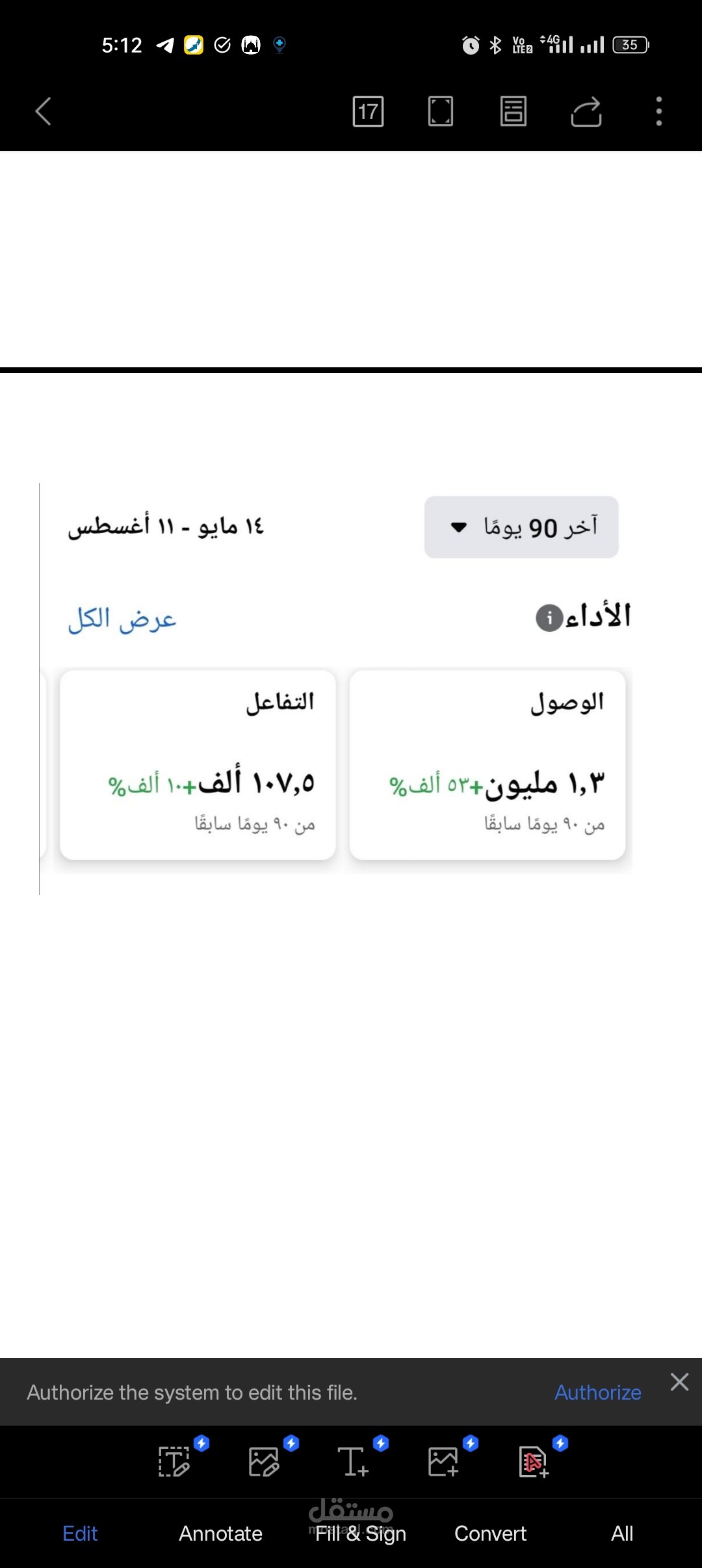 اداره صفحات سوشيال