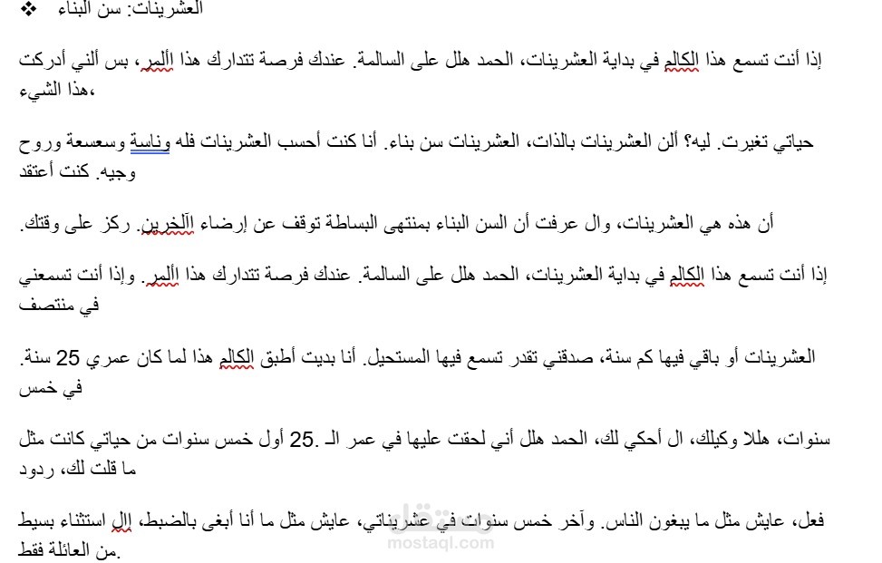 تفريغ صوتي لفيديو باليوتيوب