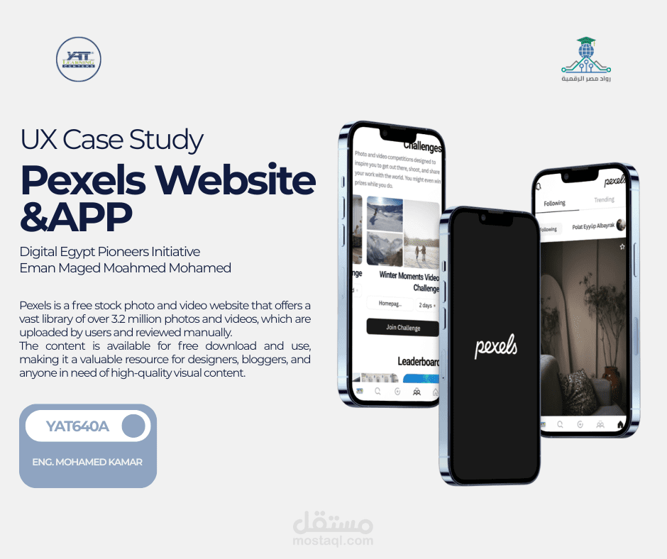 دراسة تجربة المستخدم لتطبيق بيكسيلز - UX case study for Pexels app