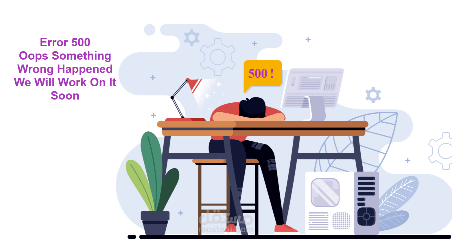 Error Page 500