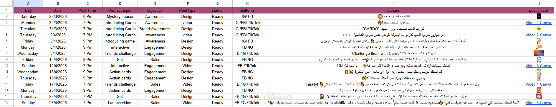 إعداد Content Calendar لإدارة محتوى السوشيال ميديا
