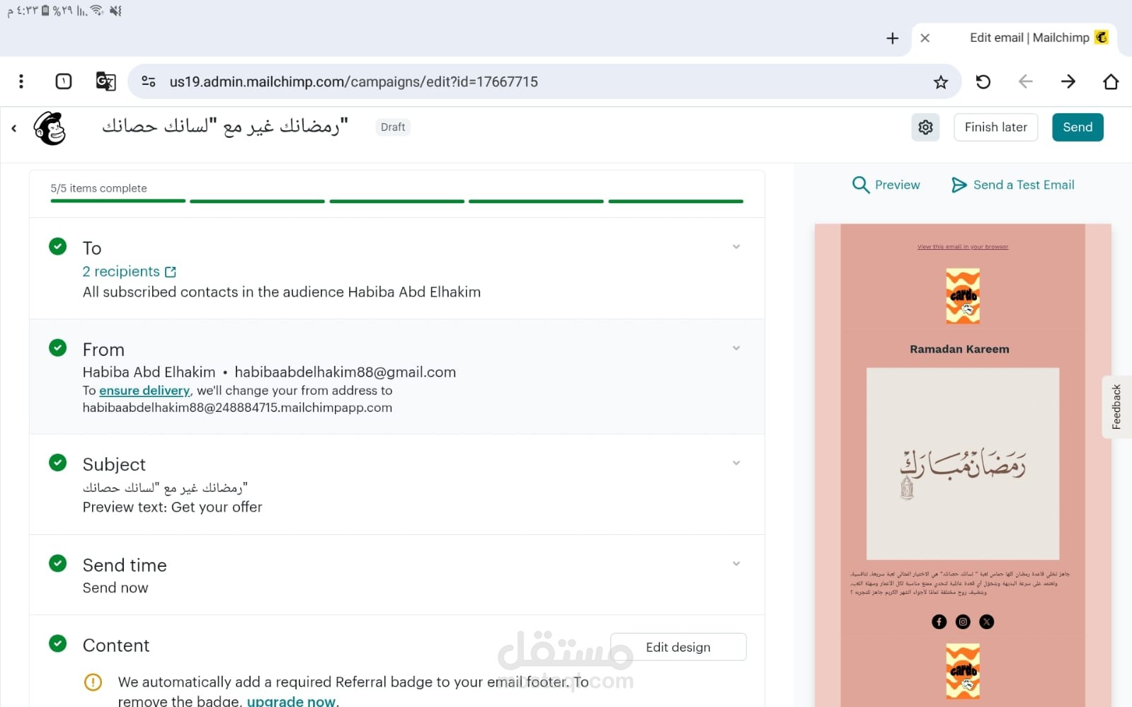 تصميم وإرسال حملة Email Marketing باستخدام Mailchimp