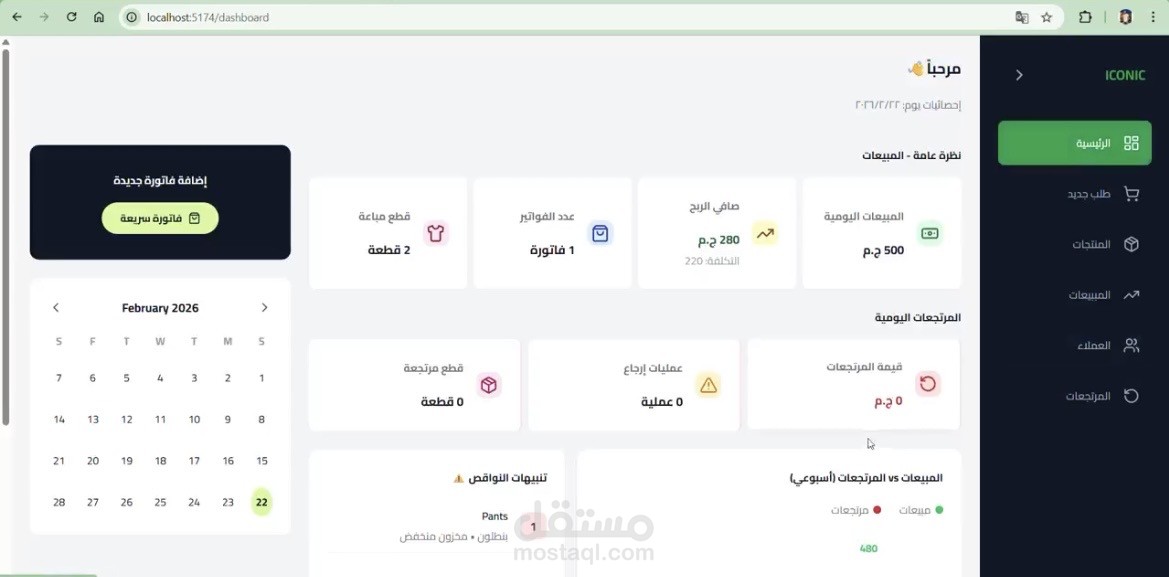 موقع ادارة متجر