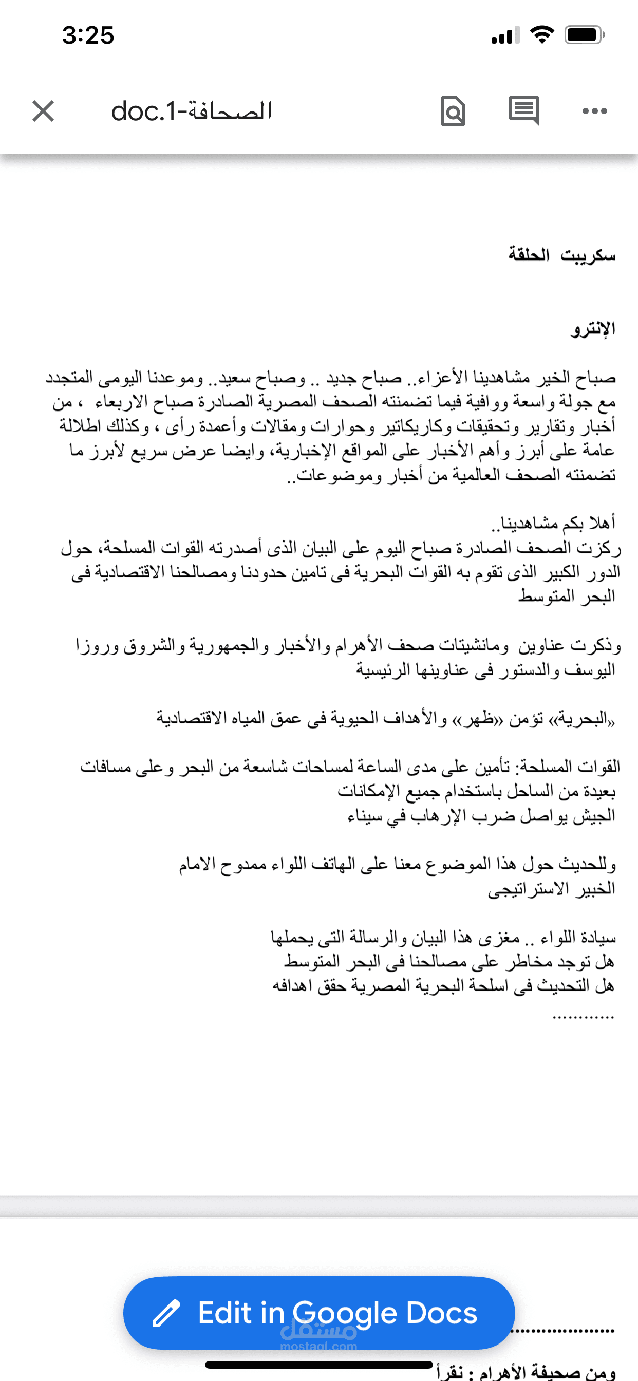 سكربت استعراض الصحافة لاحدى حلقات برنامج صباح الخير يا مصر
