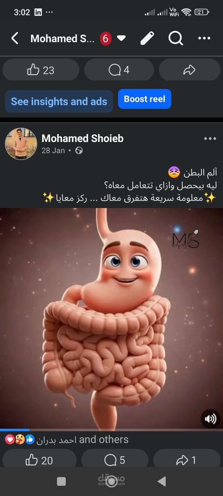 تصميم فيديو تعليمي 3D