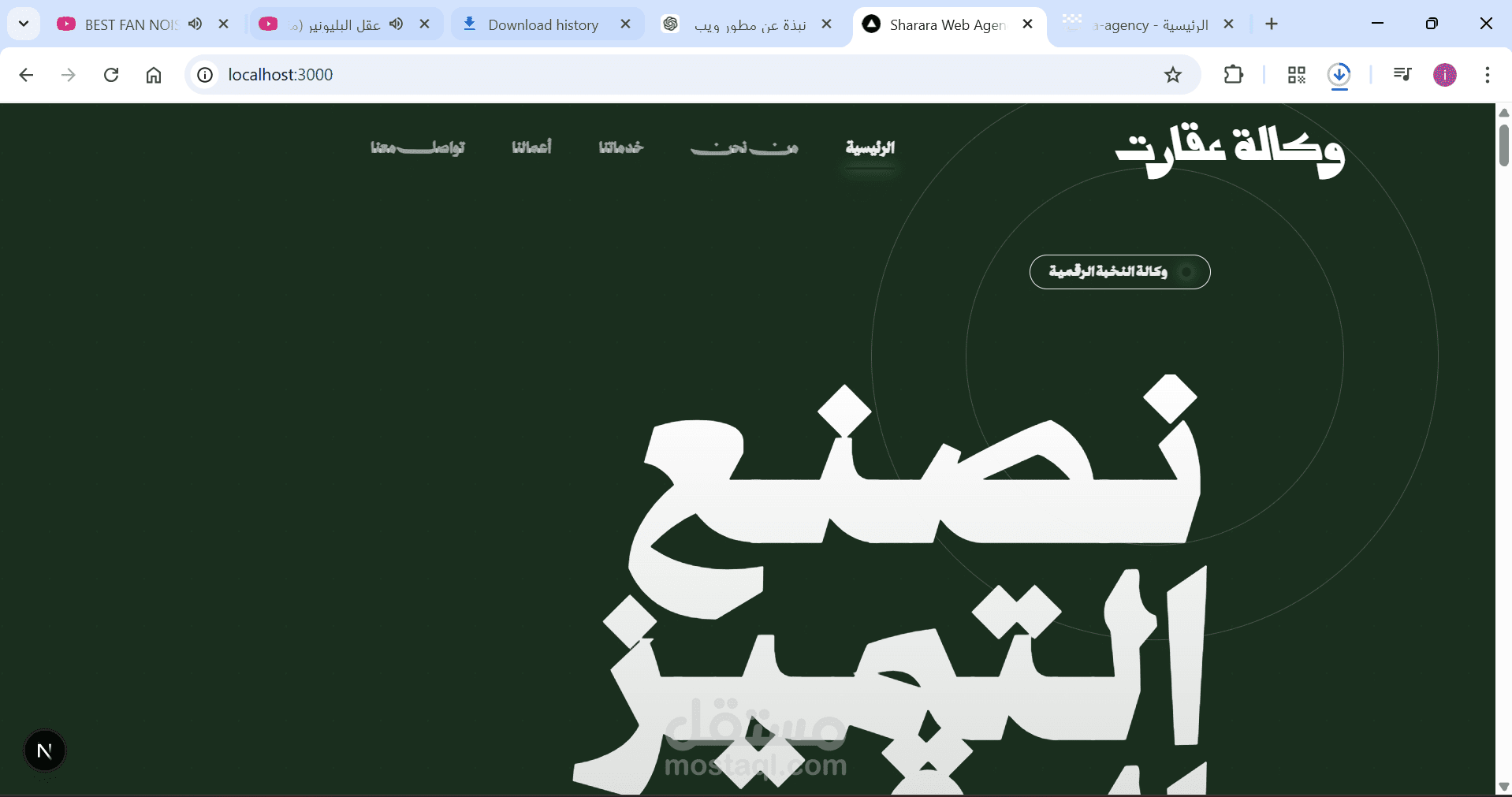 وكالة العقرات