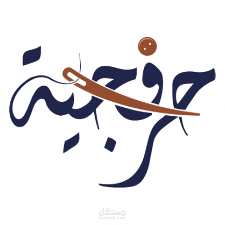 منصة حرفجية لبيع مشاريع الهاند ميد