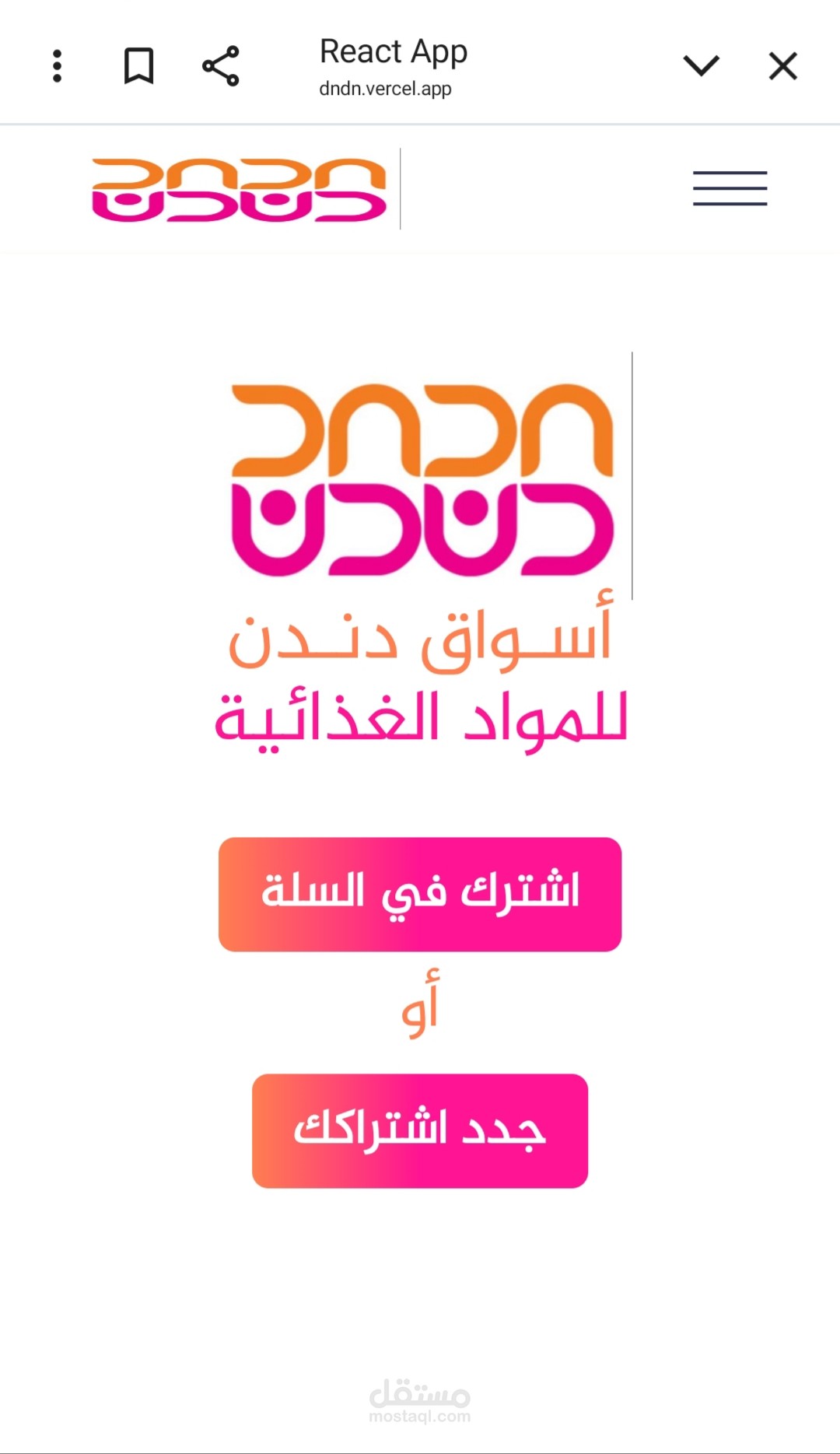 موقع لسوبرماركت