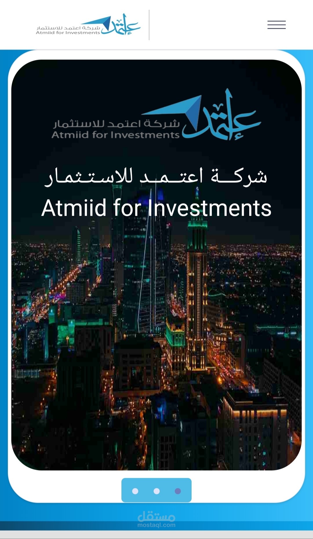 تعريف بشركة استثمار