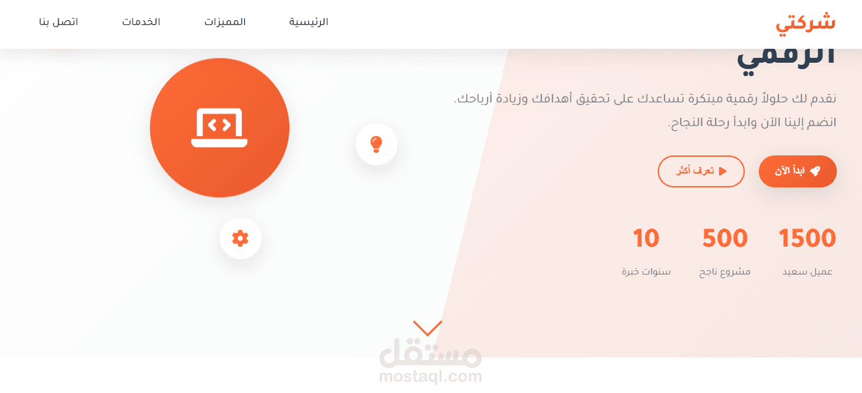انشاء صفحة هبوط