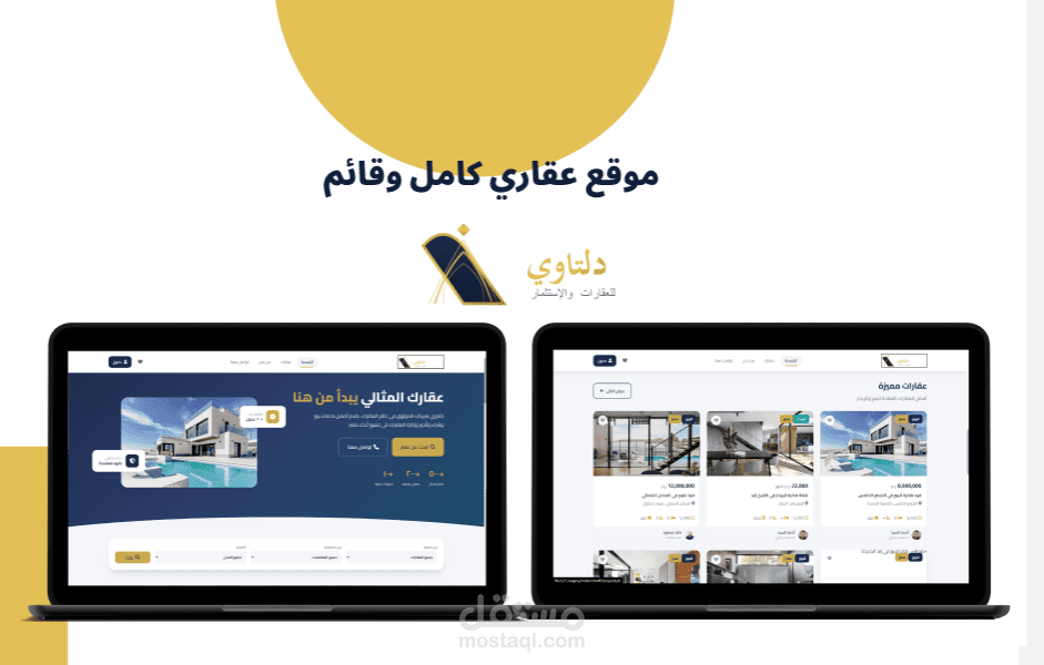 دلتاوي للعقارات - منصة عقارات مصرية (Real Estate Platform) (موقع وتطبيق)