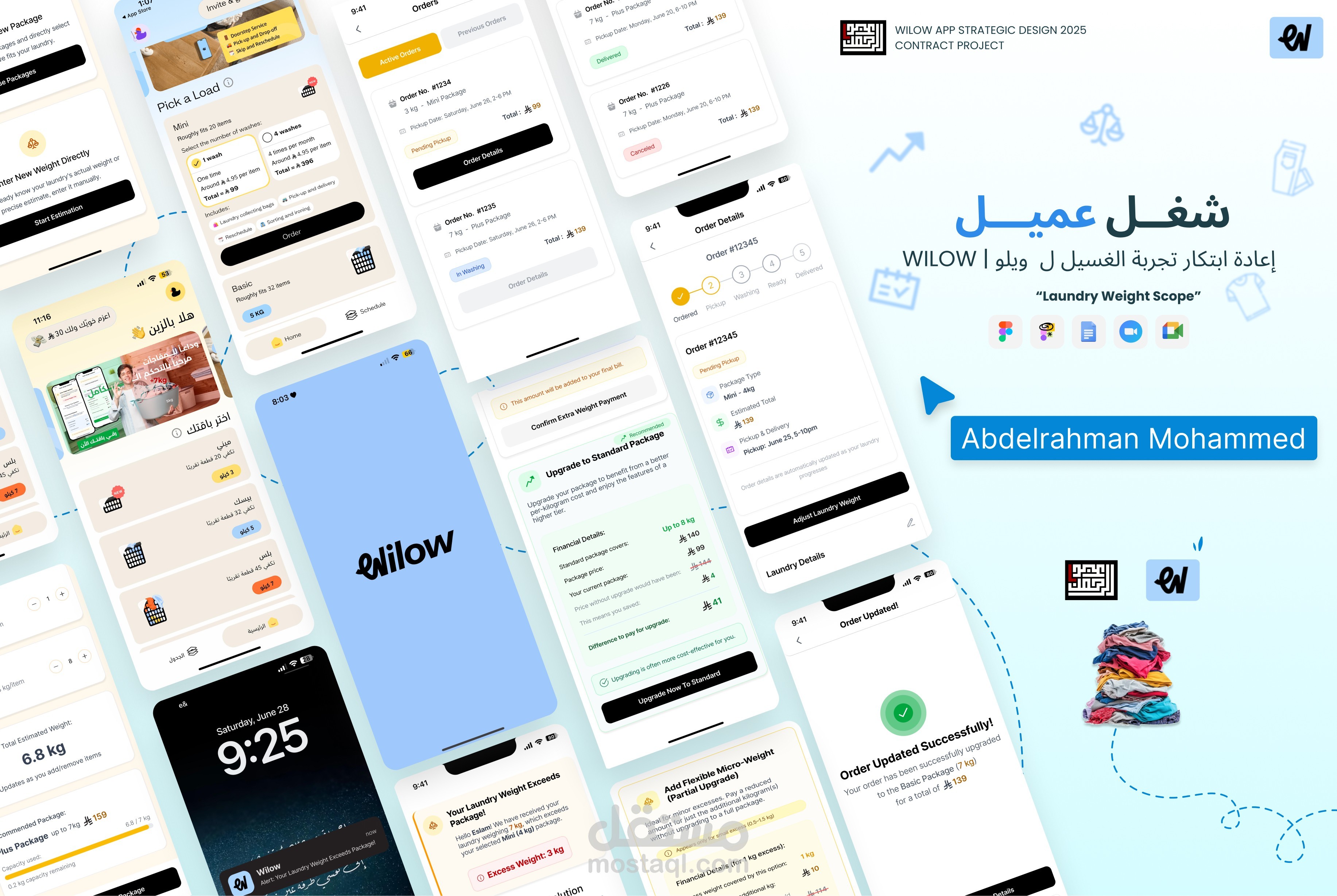 إعادة تصميم و تحسين تجربة المستخدم لتطبيق غسيل الملابس "ويلو | Wilow" بالسعودية