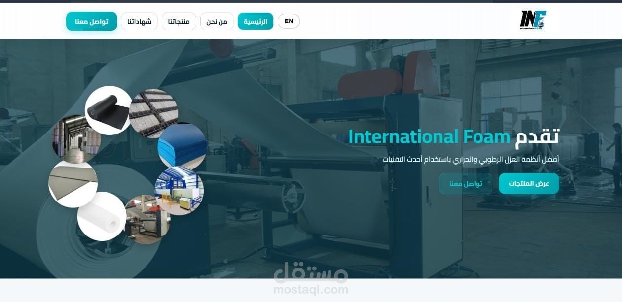 تصميم موفع شركة foam egypt
