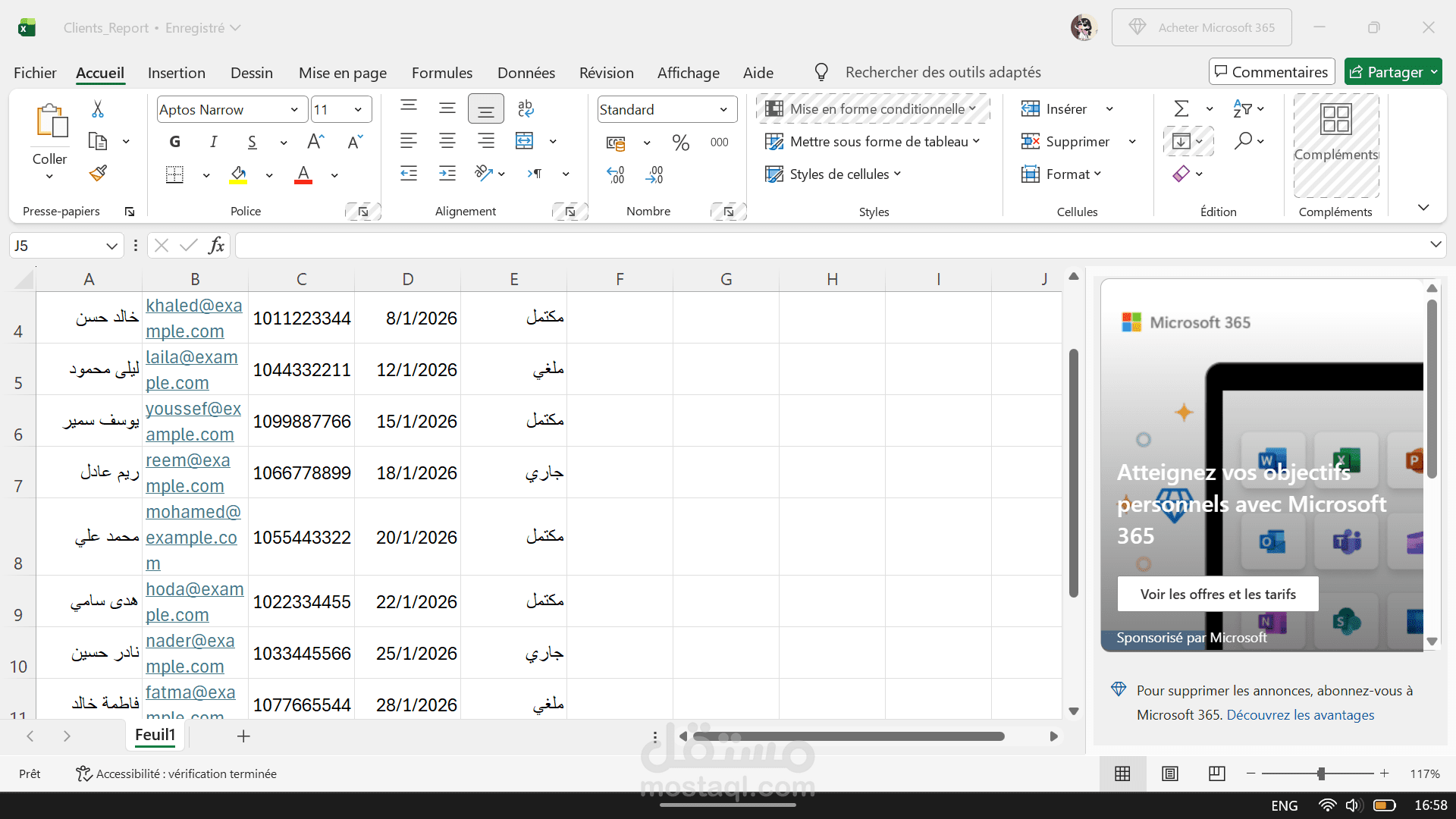 تنظيم قاعدة بيانات العملاء وإعداد تقارير شهرية