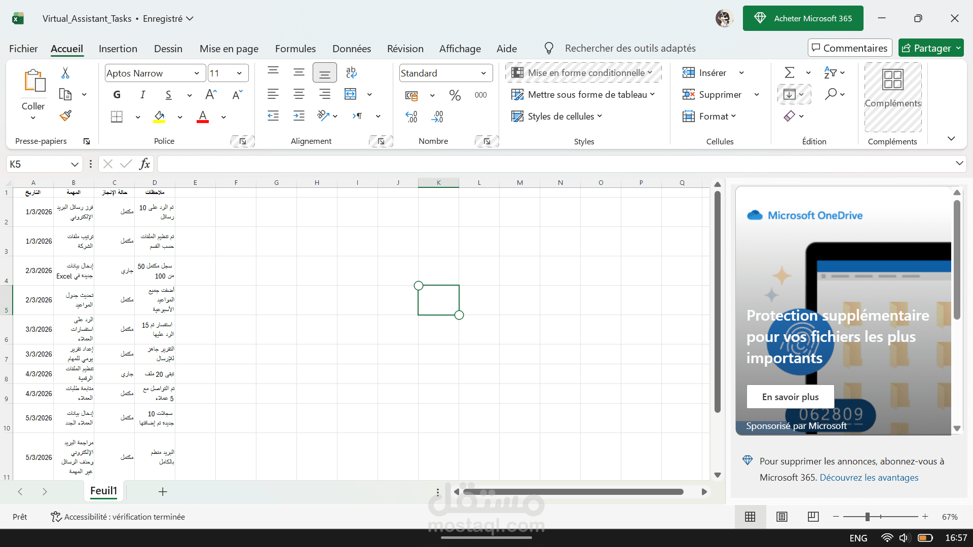 دعم إداري افتراضي وإدارة البريد الإلكتروني