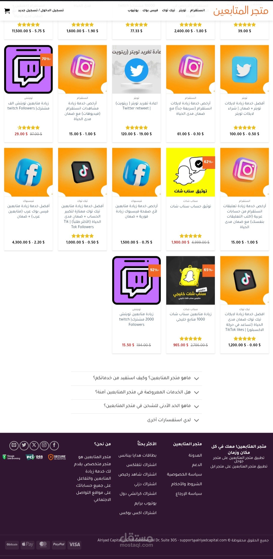 موقع خدمات تسويق عبر السوشيال ميديا