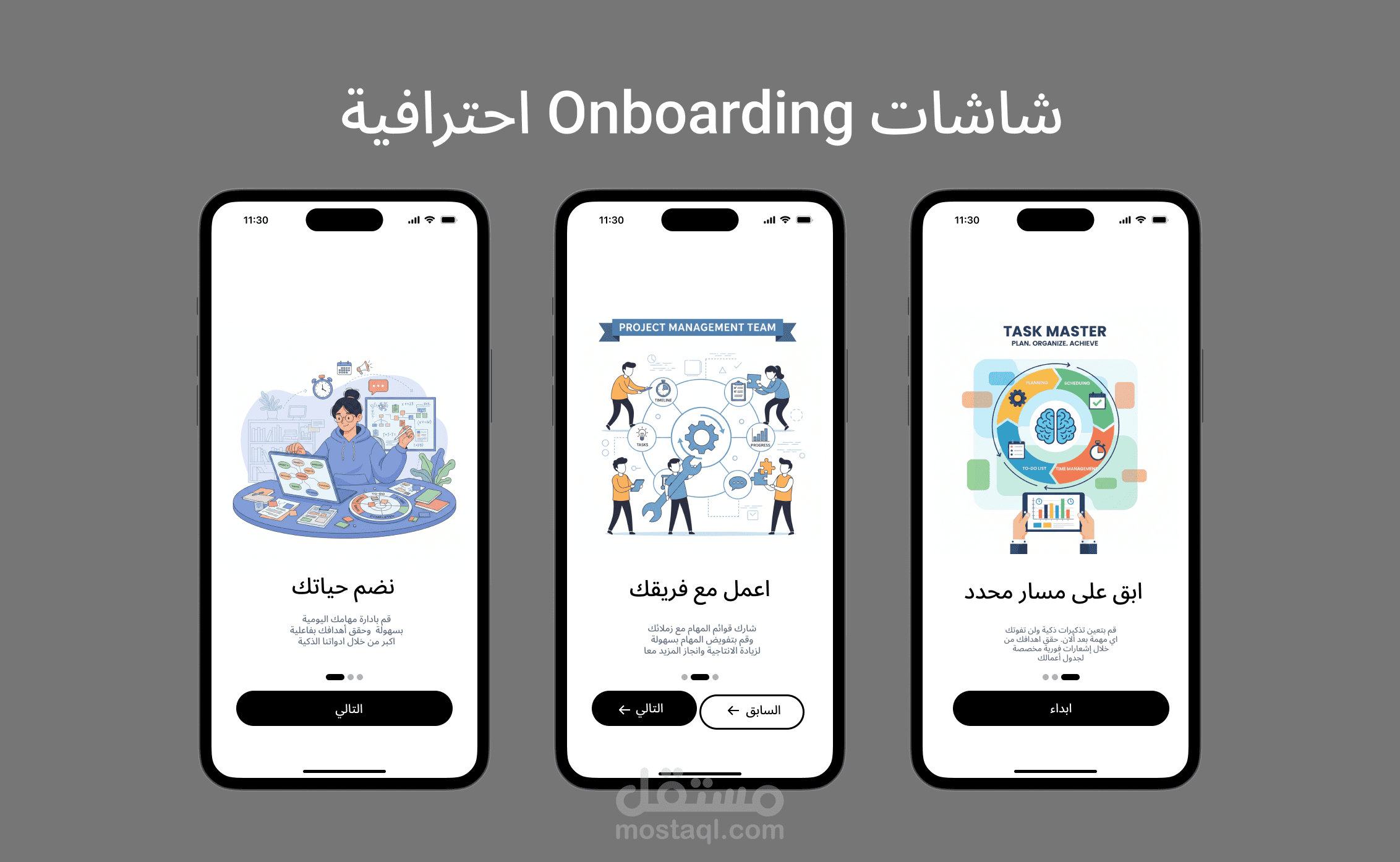 شاشات Onboarding لتطبيق لياقة