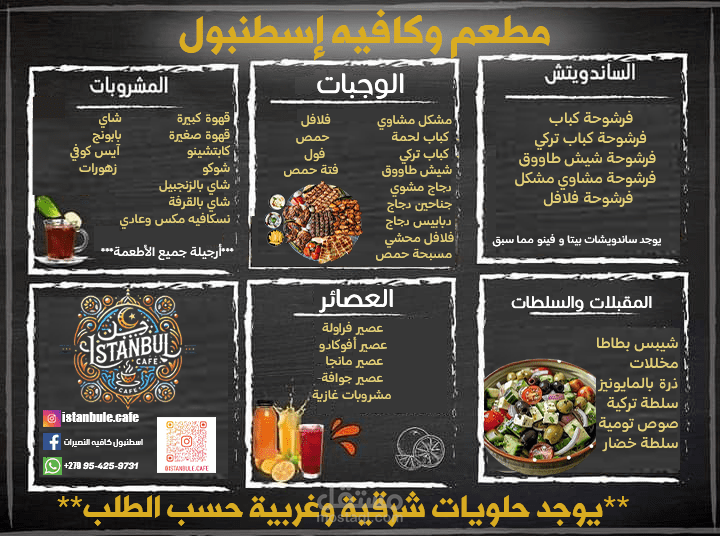 تصميم منيو