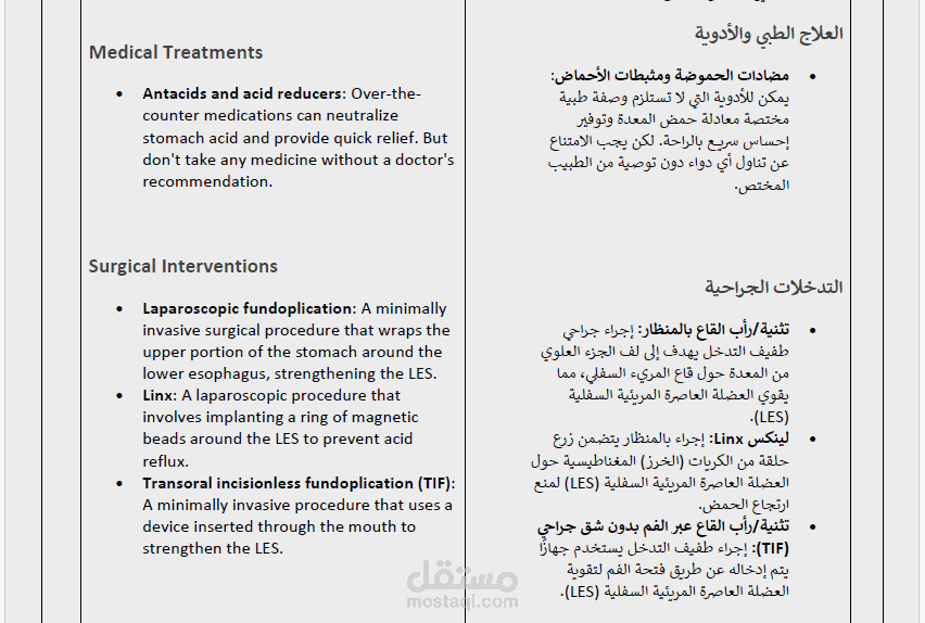 ترجمة مقال طبي