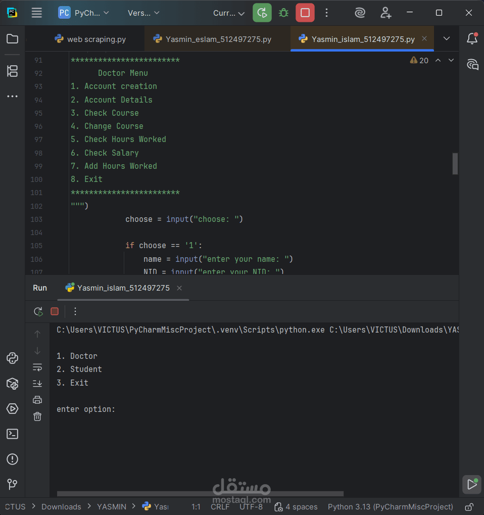 University Accounts Management System (Python OOP)
