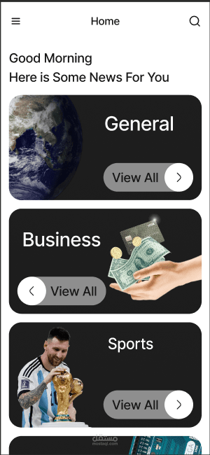 طبيق إخباري متكامل (News App) يدعم تحديثات اللحظة