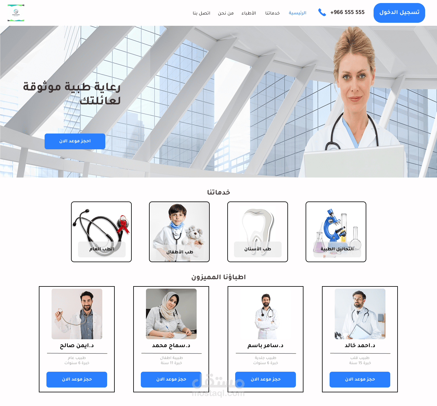 Medical center website