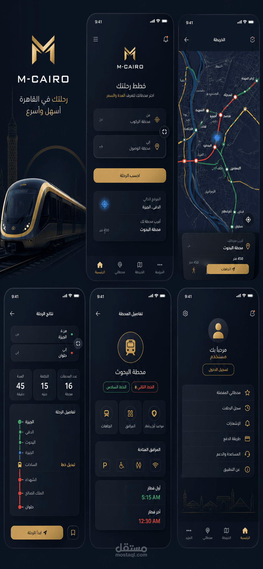 metro project
