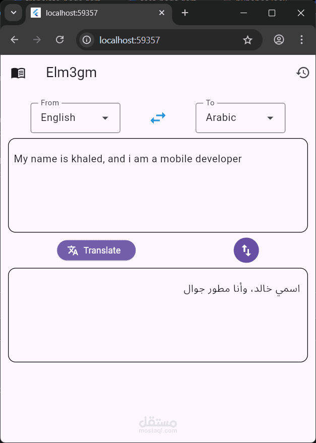 Smart Translator App with Cache & History (Flutter)