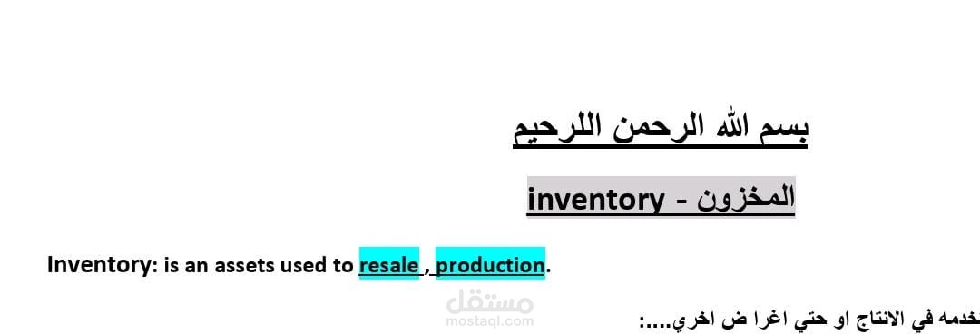فاقوس
