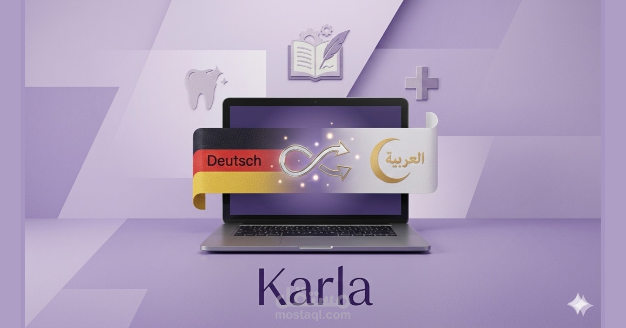 ترجمة متخصصة من اللغة الألمانية إلى العربية | German Translation