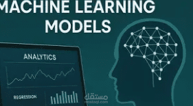 Machine Learning Model