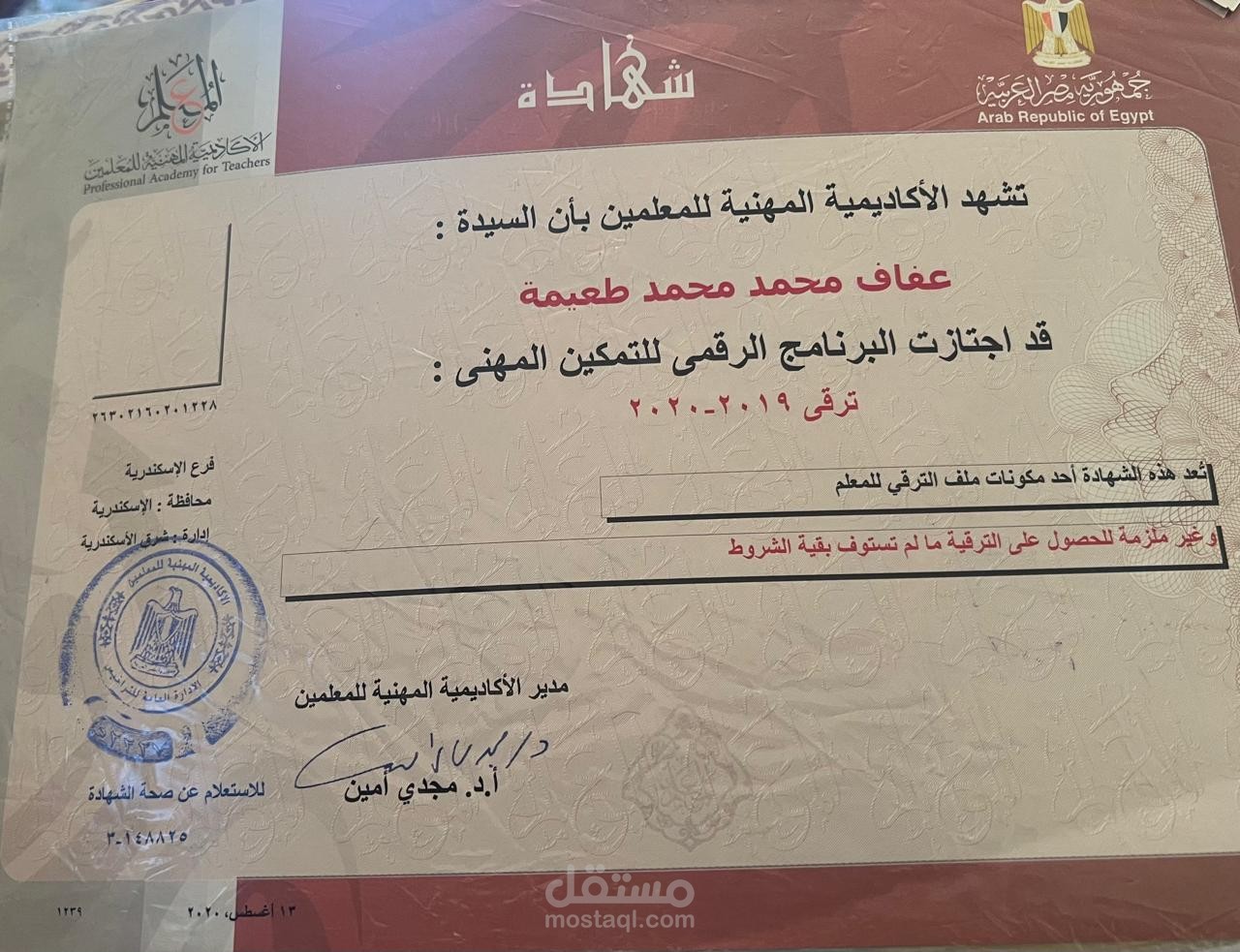 الاشراف على الانشطه التربويه وتنميه مهارات الطلاب