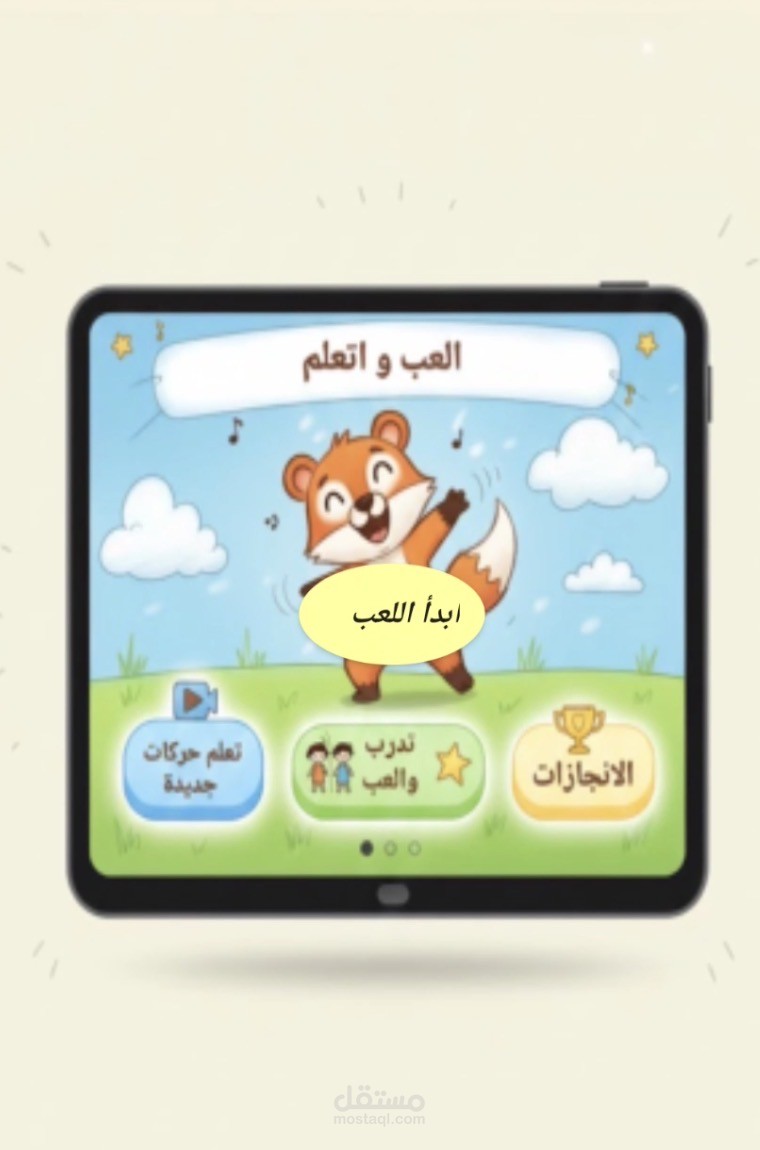 تصميم تطبيق وبرمجته mit