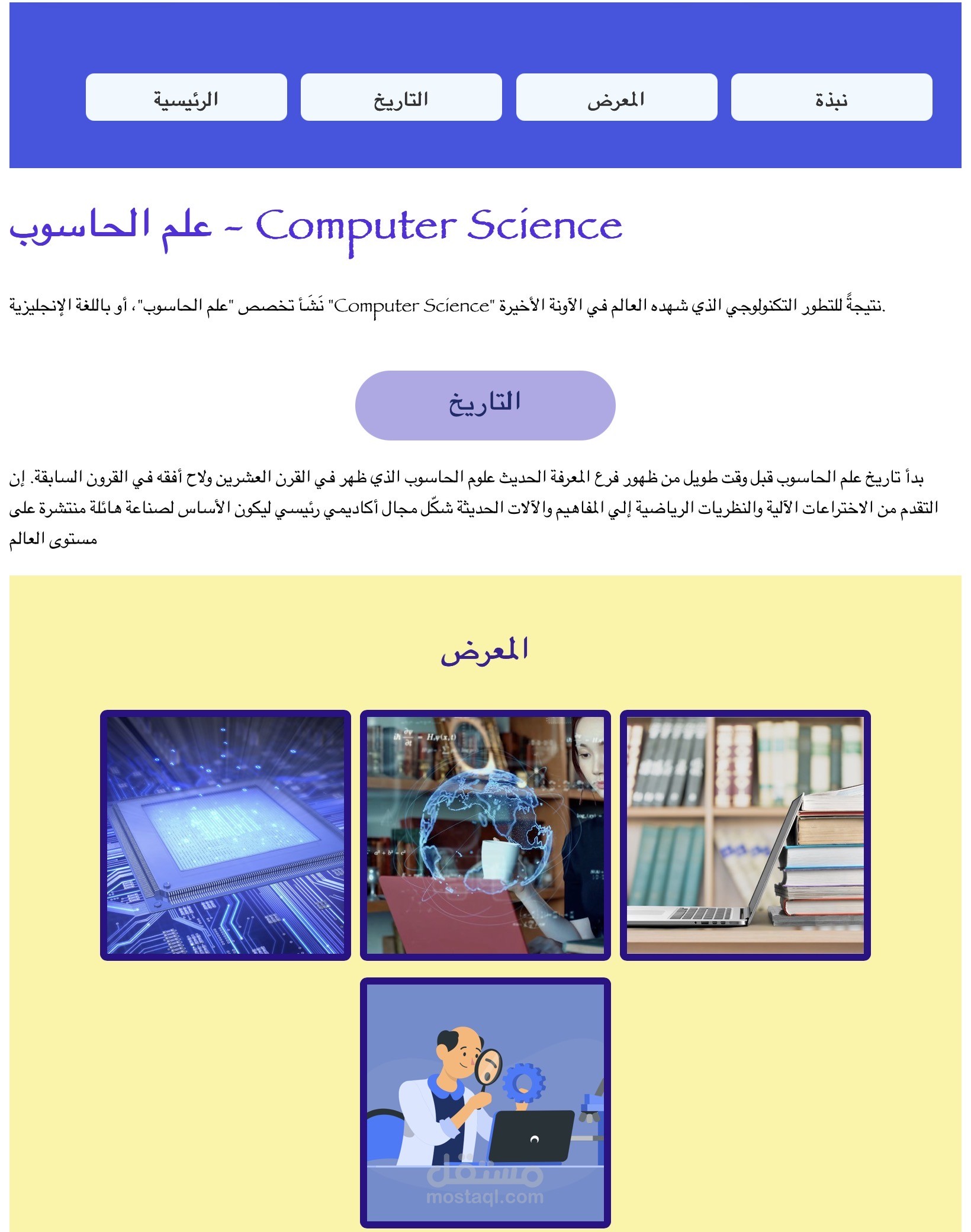 تصميم موقع html