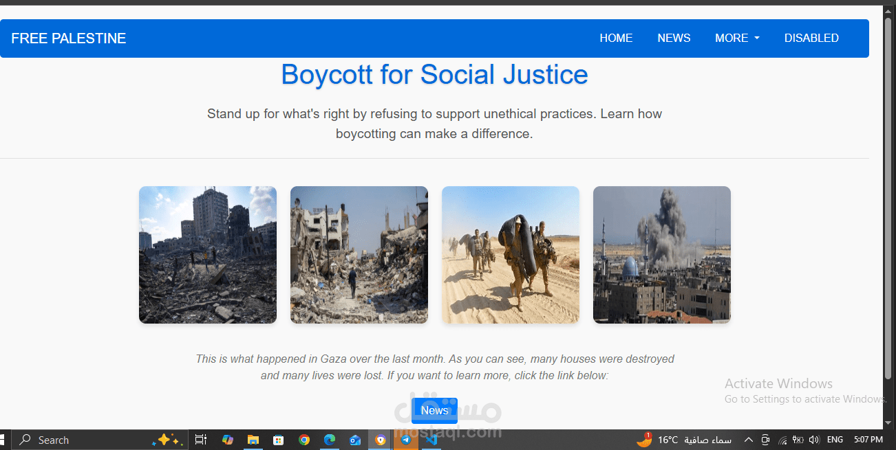 موقع يدعم المقاطعه لاجل فلسطين