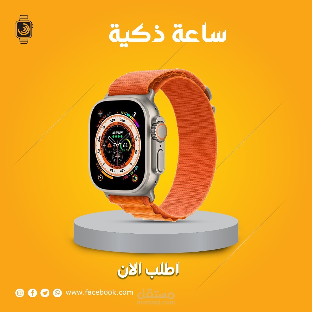اعلان ساعة